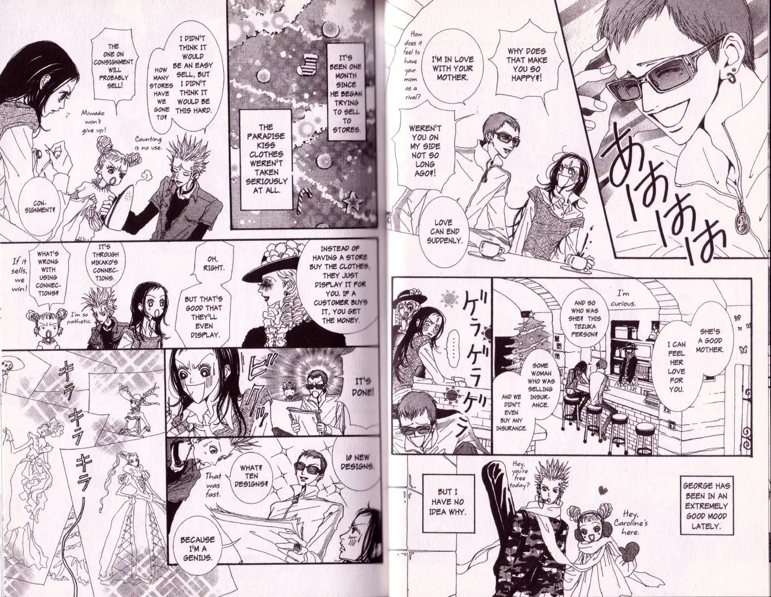 Paradise Kiss Chapter 40 3